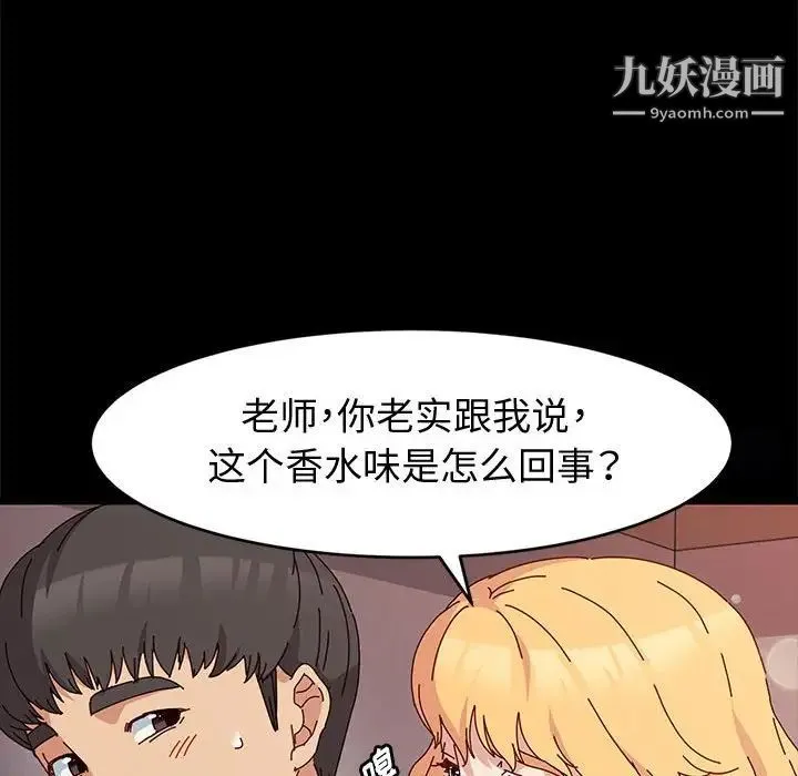神级模特 第13话 第143页