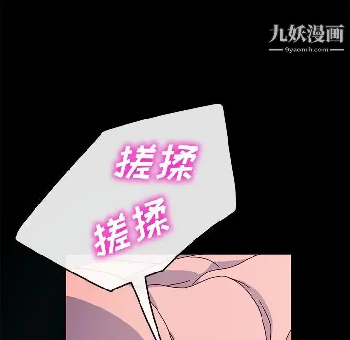 神级模特 第13话 第19页