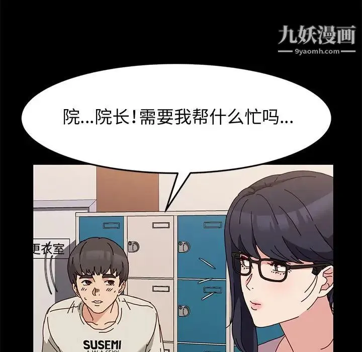 神级模特 第13话 第118页