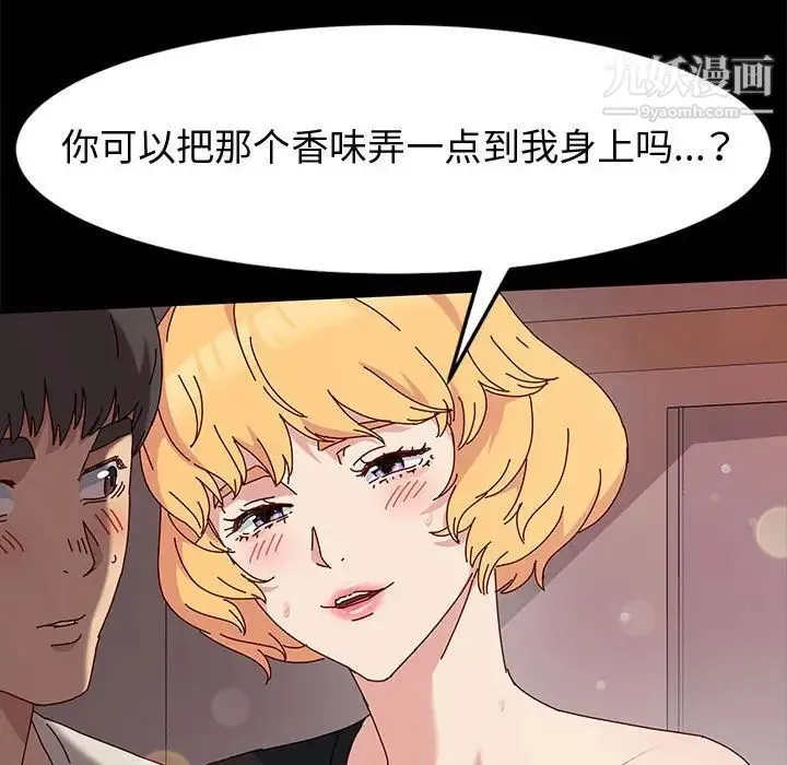神级模特 第13话 第151页
