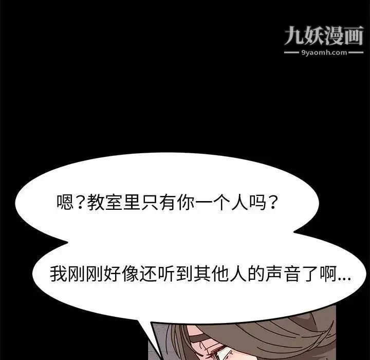 神级模特 第13话 第66页