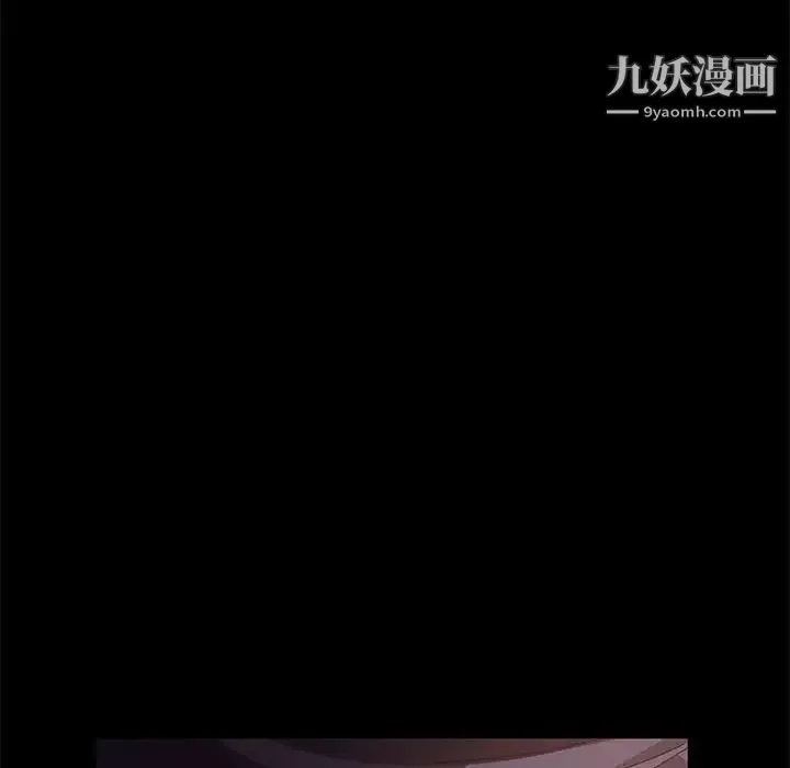 神级模特 第13话 第37页