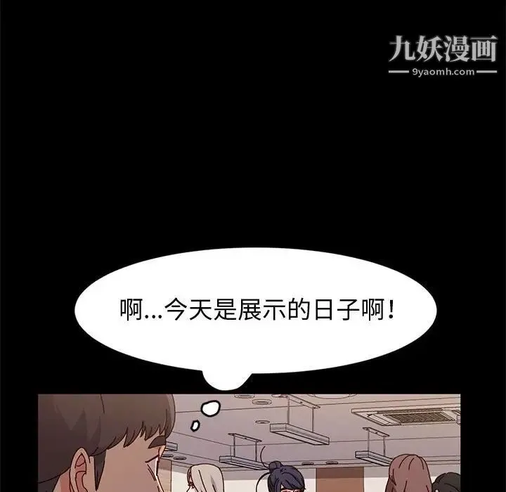 神级模特 第13话 第116页