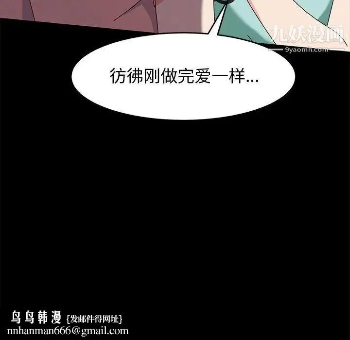 神级模特 第13话 第79页
