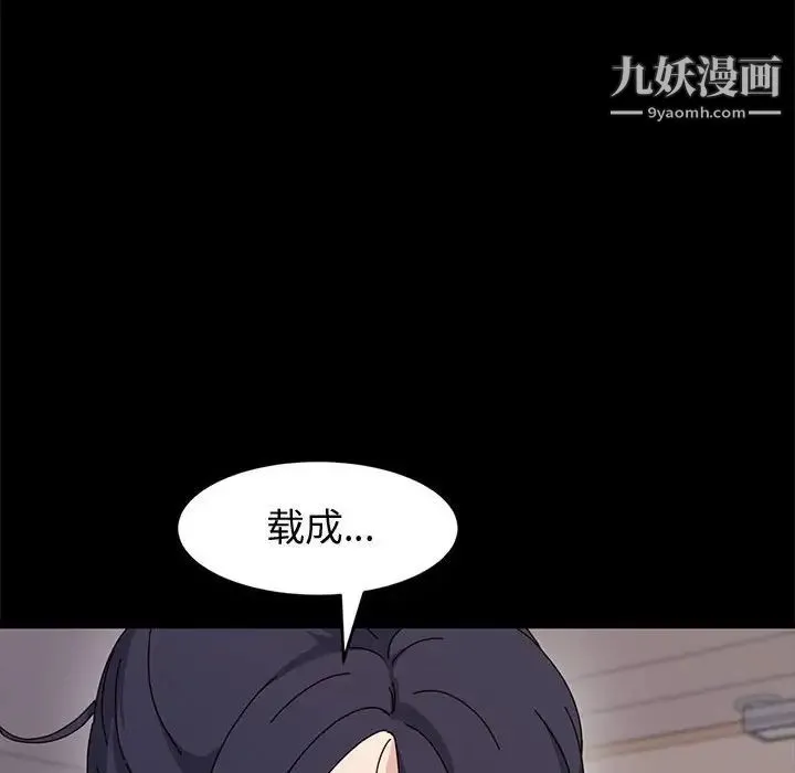 神级模特 第13话 第23页