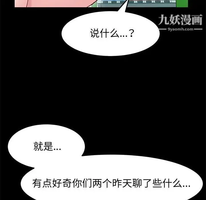 神级模特 第13话 第47页