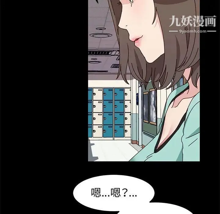 神级模特 第13话 第67页
