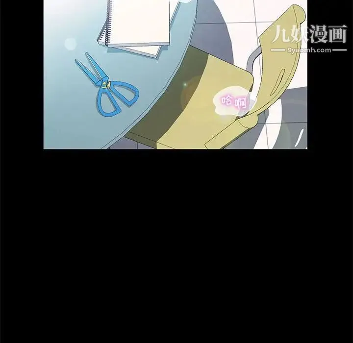 神级模特 第13话 第13页
