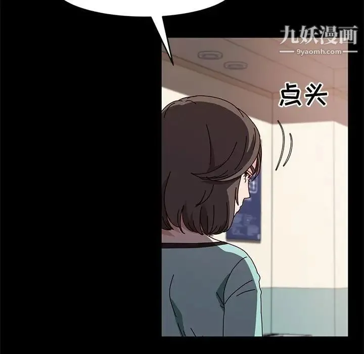 神级模特 第13话 第102页