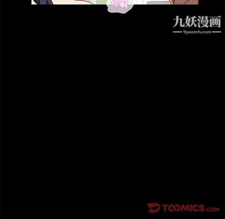 神级模特 第13话 第15页