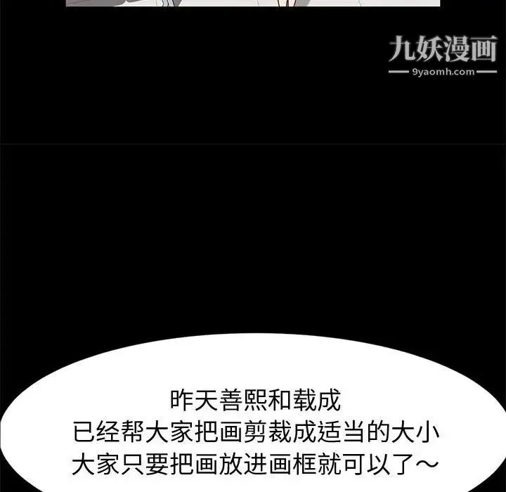 神级模特 第13话 第110页