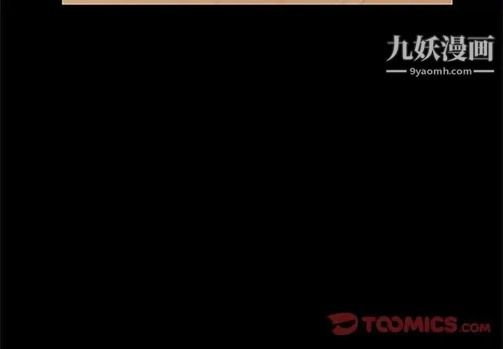 神级模特 第13话 第3页