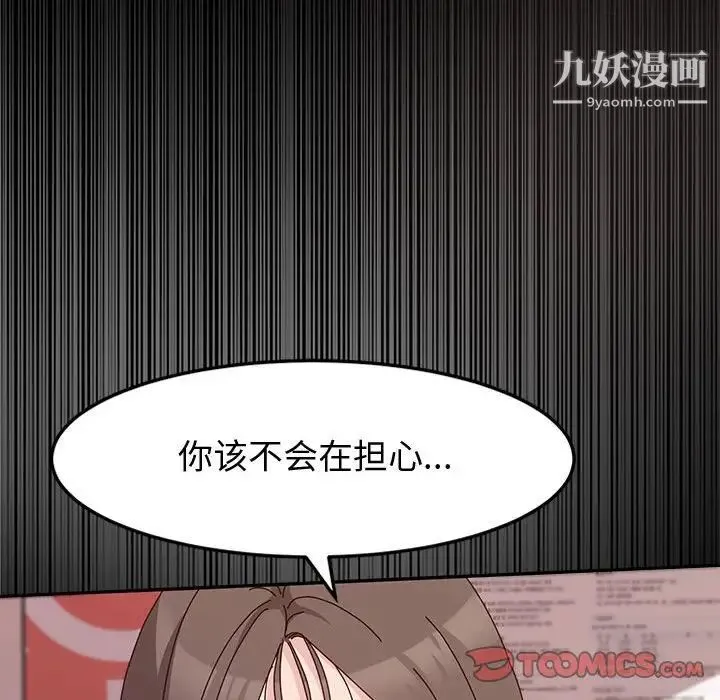 神级模特 第13话 第39页