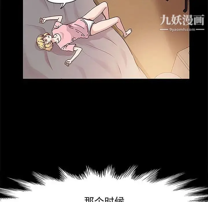 神级模特 第13话 第5页