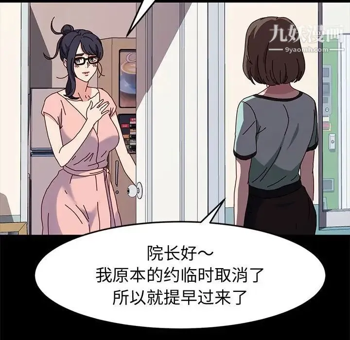 神级模特 第13话 第65页