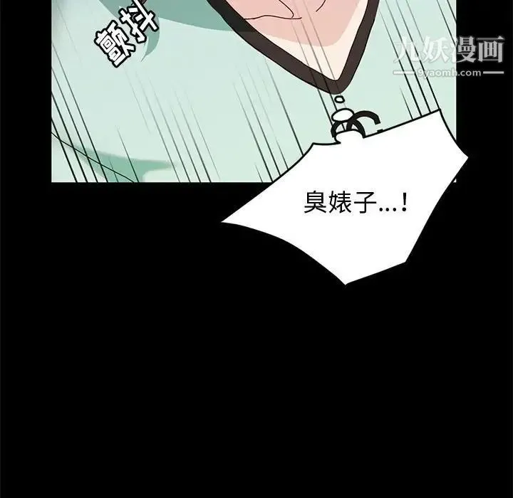 神级模特 第13话 第136页