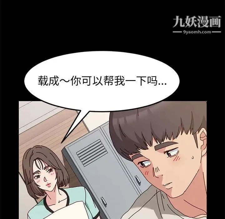 神级模特 第13话 第124页