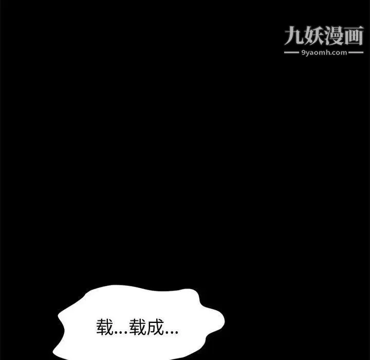 神级模特 第13话 第35页
