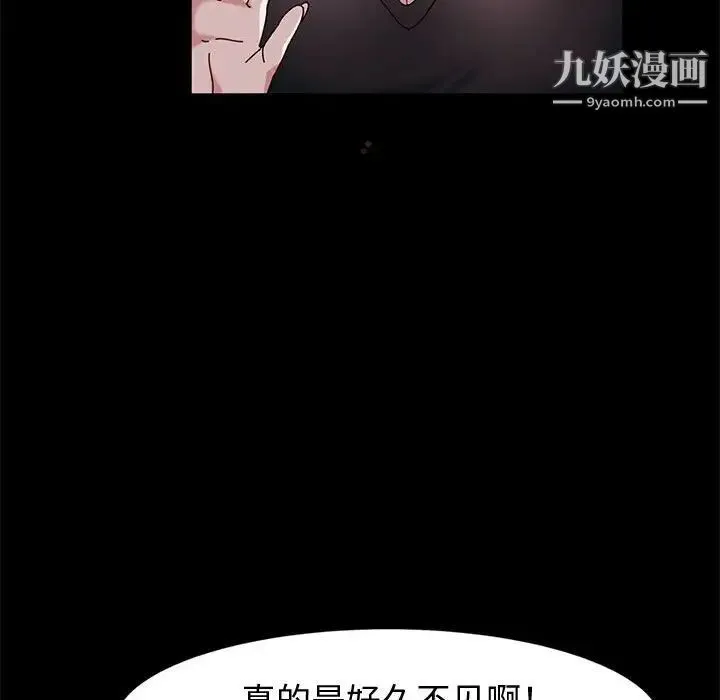 神级模特 第13话 第95页