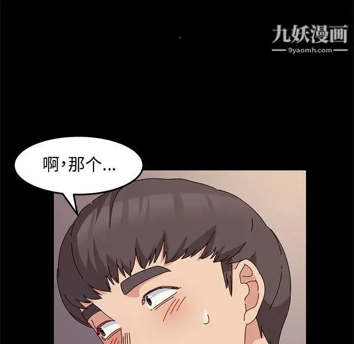 神级模特 第13话 第145页