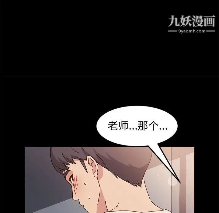 神级模特 第13话 第149页