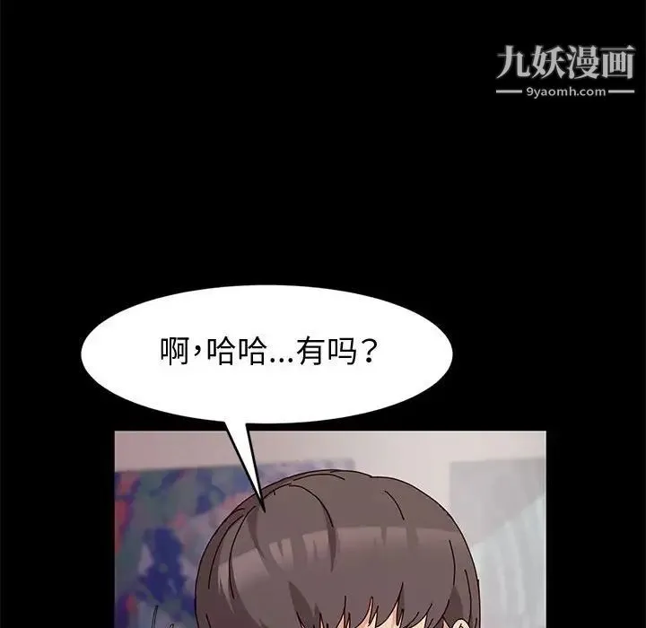 神级模特 第13话 第25页