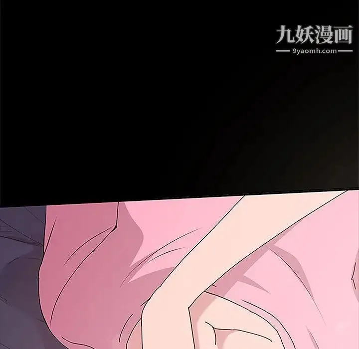 神级模特 第13话 第8页