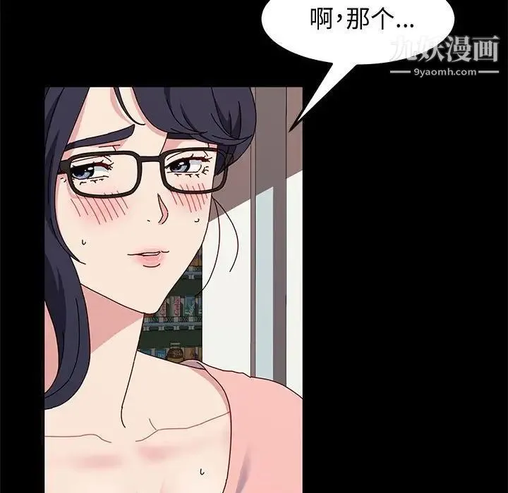 神级模特 第13话 第68页