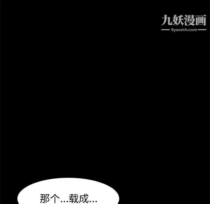 神级模特 第13话 第43页