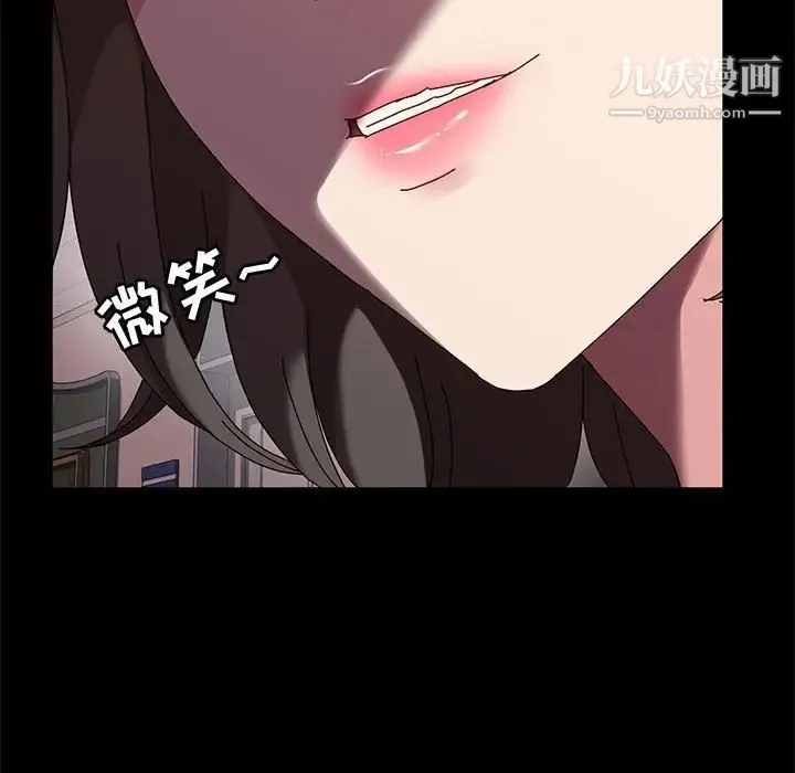神级模特 第13话 第76页