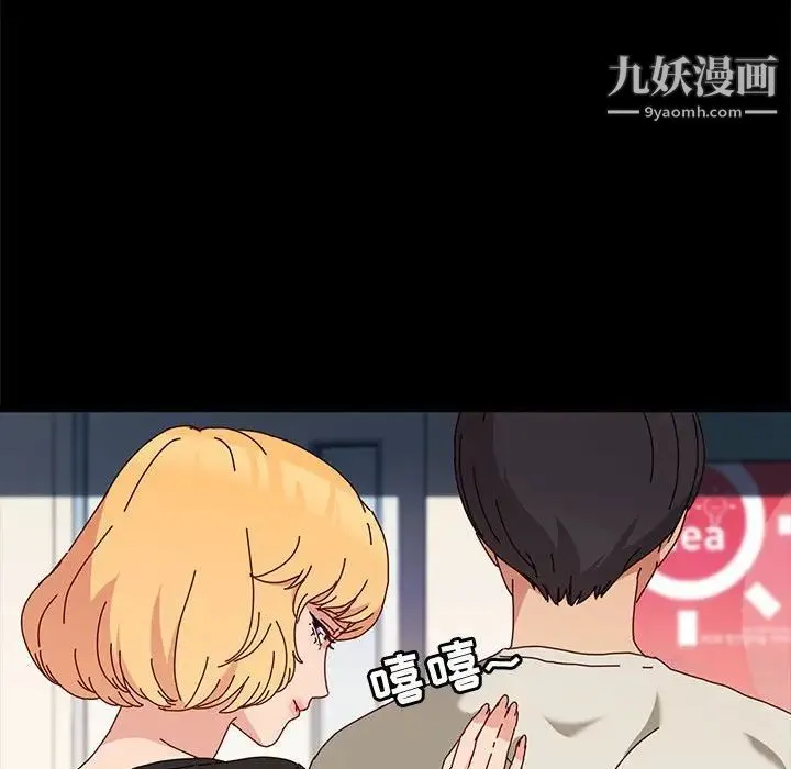 神级模特 第13话 第133页