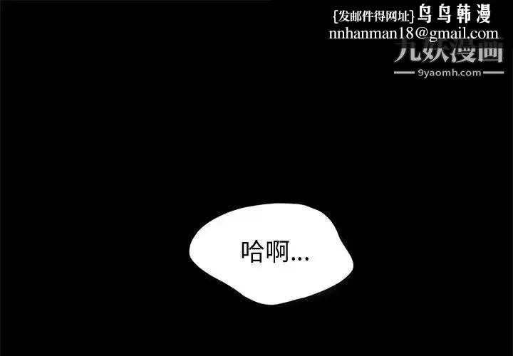 神级模特 第13话 第1页