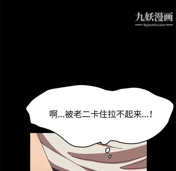 神级模特 第13话 第73页