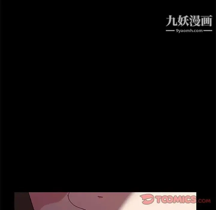 神级模特 第13话 第75页