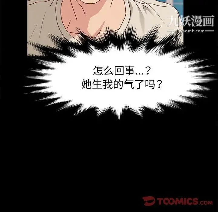 神级模特 第13话 第123页
