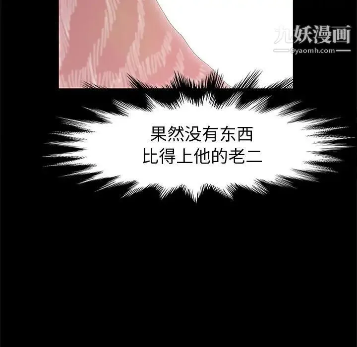 神级模特 第13话 第7页