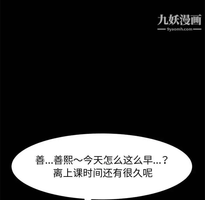 神级模特 第13话 第64页