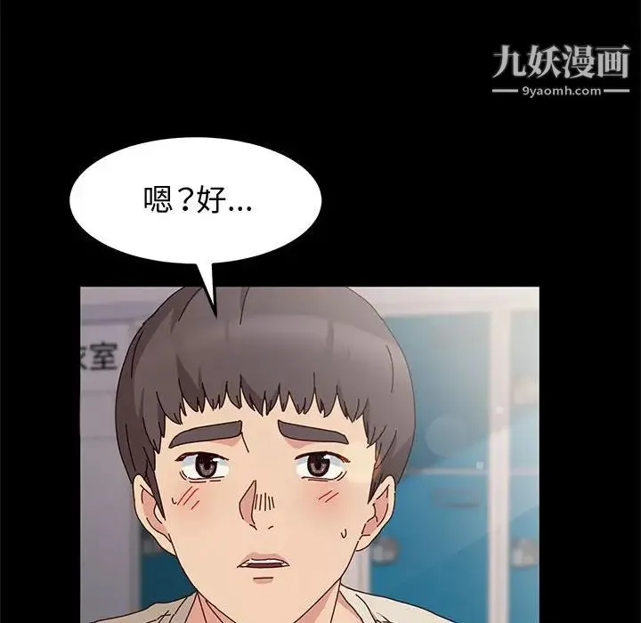神级模特 第13话 第122页