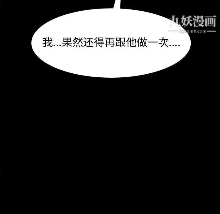 神级模特 第13话 第10页