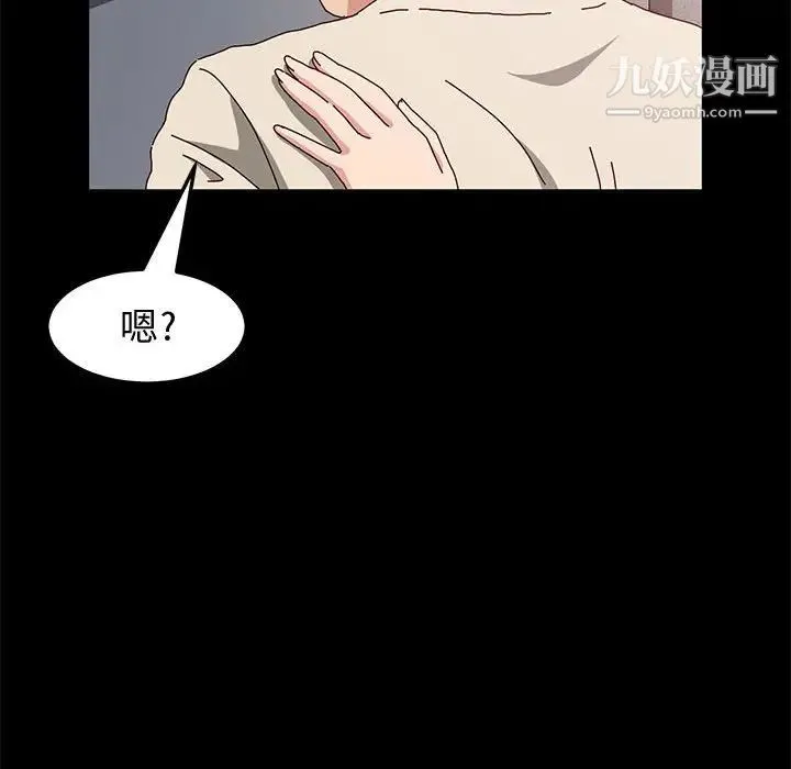 神级模特 第13话 第150页
