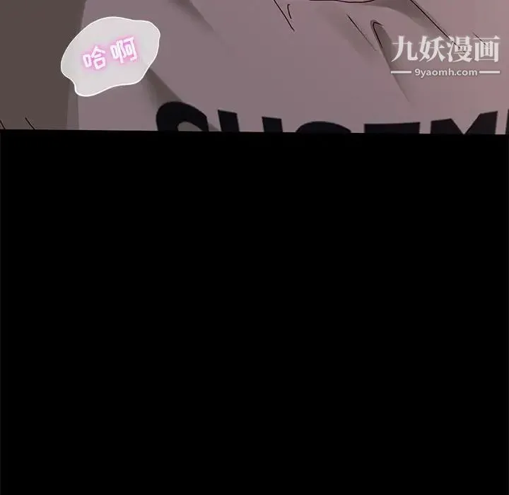 神级模特 第13话 第29页