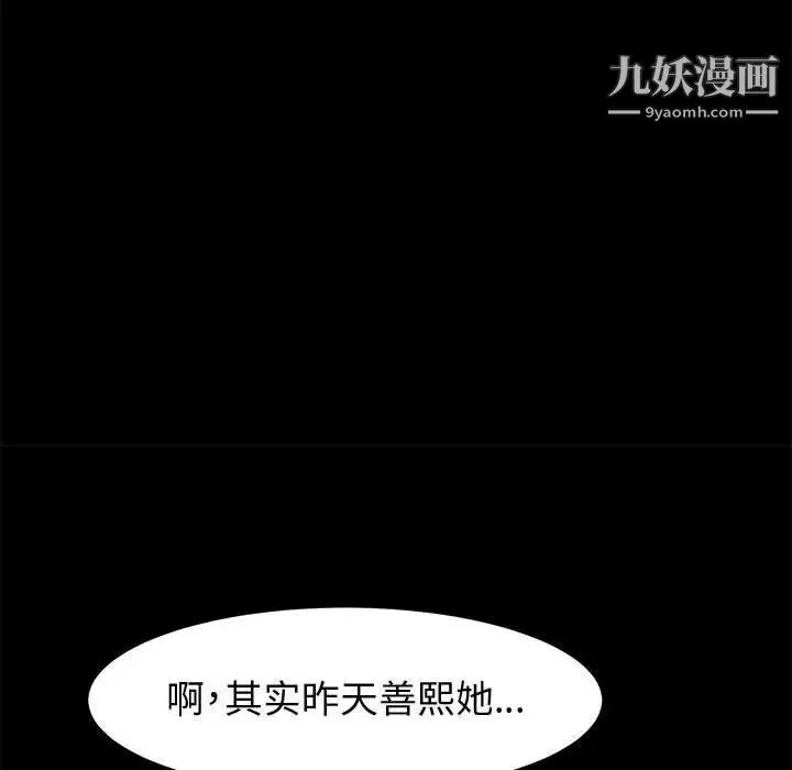 神级模特 第13话 第49页