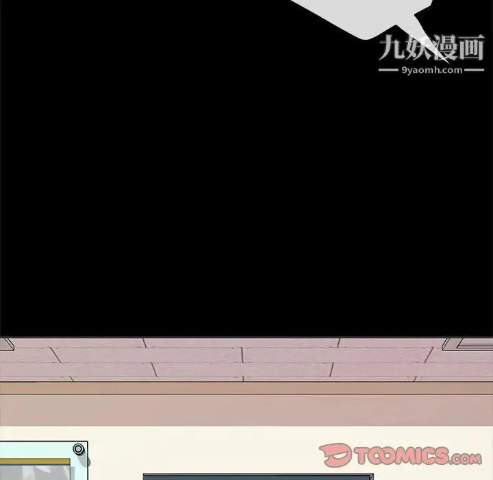 神级模特 第13话 第51页