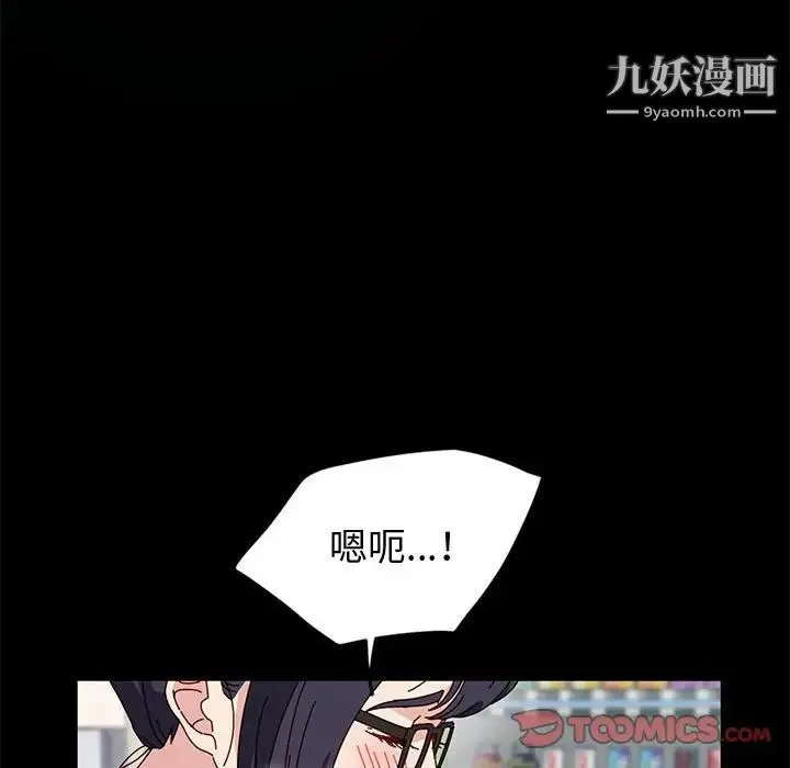 神级模特 第13话 第21页
