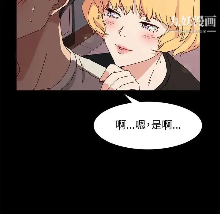 神级模特 第13话 第148页