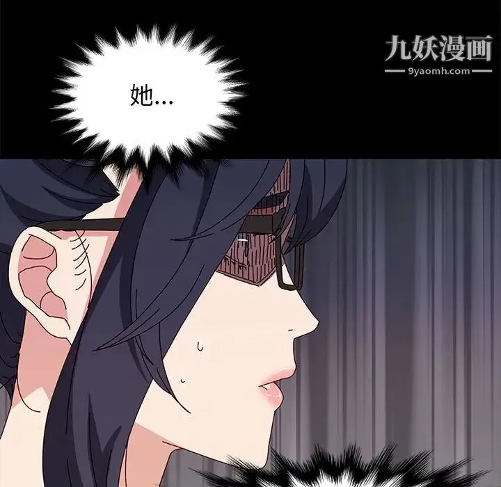 神级模特 第13话 第84页