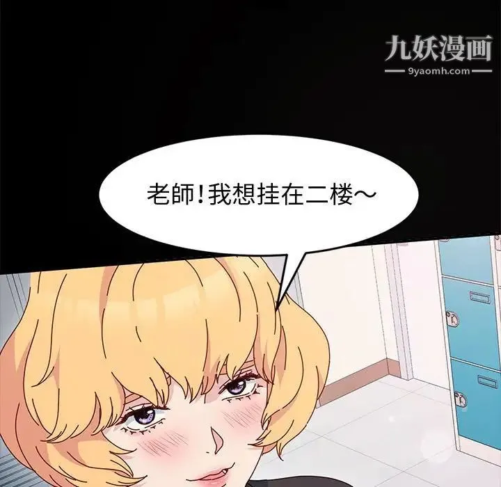 神级模特 第13话 第127页