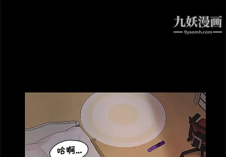 神级模特 第13话 第4页