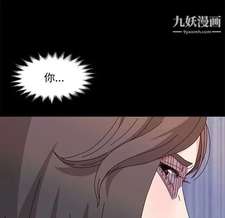 神级模特 第13话 第103页
