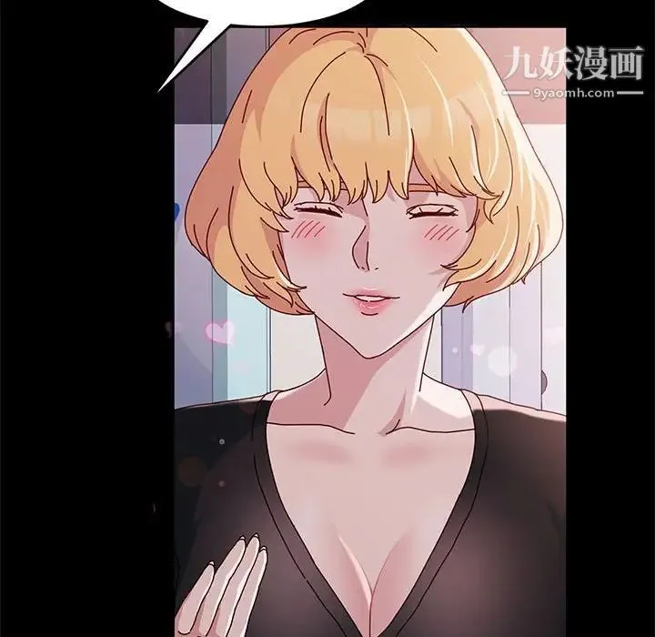 神级模特 第13话 第94页